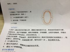-深圳佑诺口腔门诊部