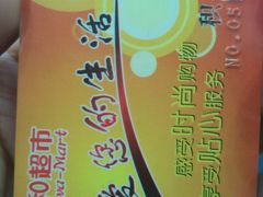 -信和广场(里水分店)