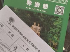 -中国科学院西双版纳热带植物园
