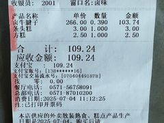 -知味观(翡翠城店)