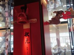 -小厨娘金榜题名(夫子庙秦淮河店)