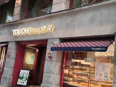 -TOUCH泰奇(南汇南门大街店)