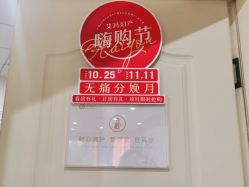 -济南艾玛妇产医院