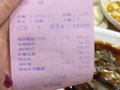 账单-楼外楼(西湖景区孤山路店)