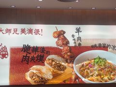 -大师兄·西北小馆(北站缤果空间店)