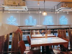 -火山屋台(新街口店)