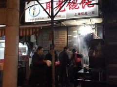 -潘国仙耳光馄饨(黄家阙路店)