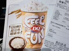 -DQ·蛋糕·冰淇淋(合生汇店)