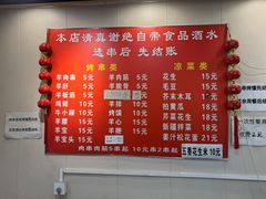 -新疆艾麦尔烧烤(丰台路口店)