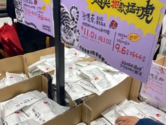 -茶颜悦色(嘉顿一楼吉时赏味游园会店)