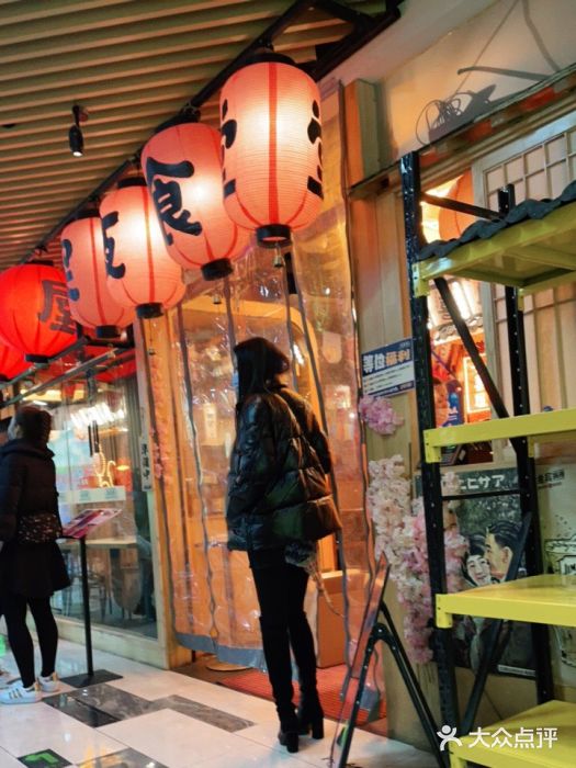 有喜屋·鲜鸡板前烧鸟(徐家汇店)门面图片