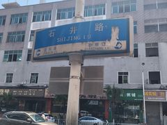 -杞兴东莞烧鹅