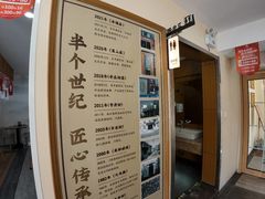 -东升灌浆包(辛庄街总店)