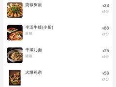账单-懒人业余餐厅(琨御府店)