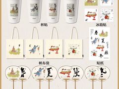 -李山山茶事(景枫店)
