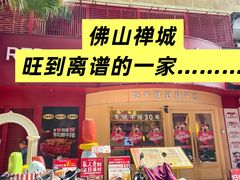 -杯子红牛排(创意产业园店)