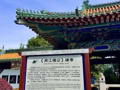 -阅江楼风景区