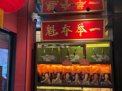 -小厨娘金榜题名(夫子庙秦淮河店)