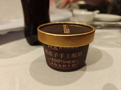 手工奶皮子酸奶-阿五黄河大鲤鱼(海尚店)