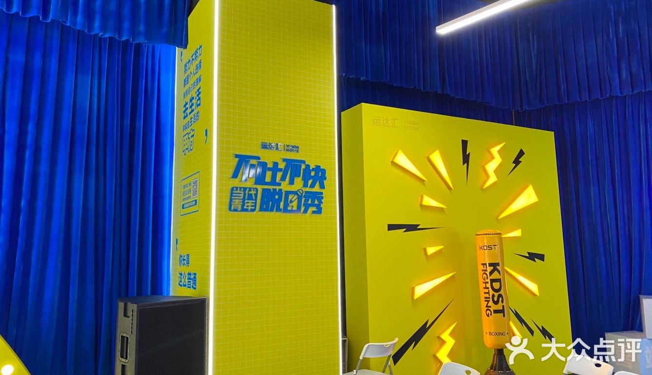 来长沙运达汇，打卡“不吐不快”城市青年脱口秀！ 