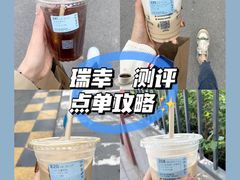 -瑞幸咖啡(三里屯SOHO-6号楼店)