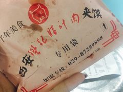 -樊记腊汁肉(竹笆市总店)