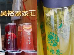 -吴裕泰茶莊(大栅栏店)