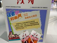 -国芳中心