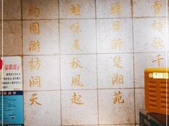 大堂-楚湘苑(商品街大道店)