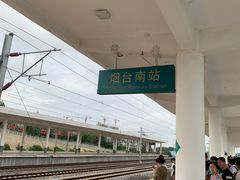 -烟台南站
