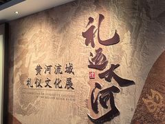 -邹城博物馆