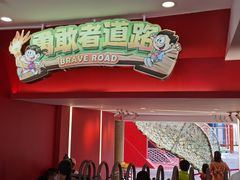 -中国福利会少年宫
