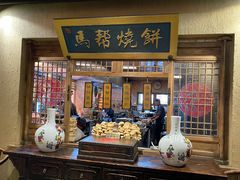 -百花人家(门城水岸店)