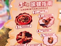 -老闵田螺馆·南昌特色小炒(梦时代店)
