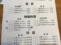 菜单-肉甲韩国木炭烤肉(新壹街1店)
