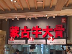 -西贝(太原万象城店)