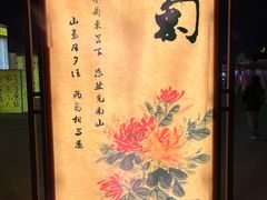 -中国翰园碑林