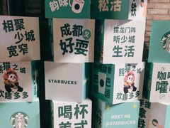 -星巴克臻选(成都宽窄巷子店)
