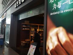 门面-星巴克(天津滨海国际机场1店)