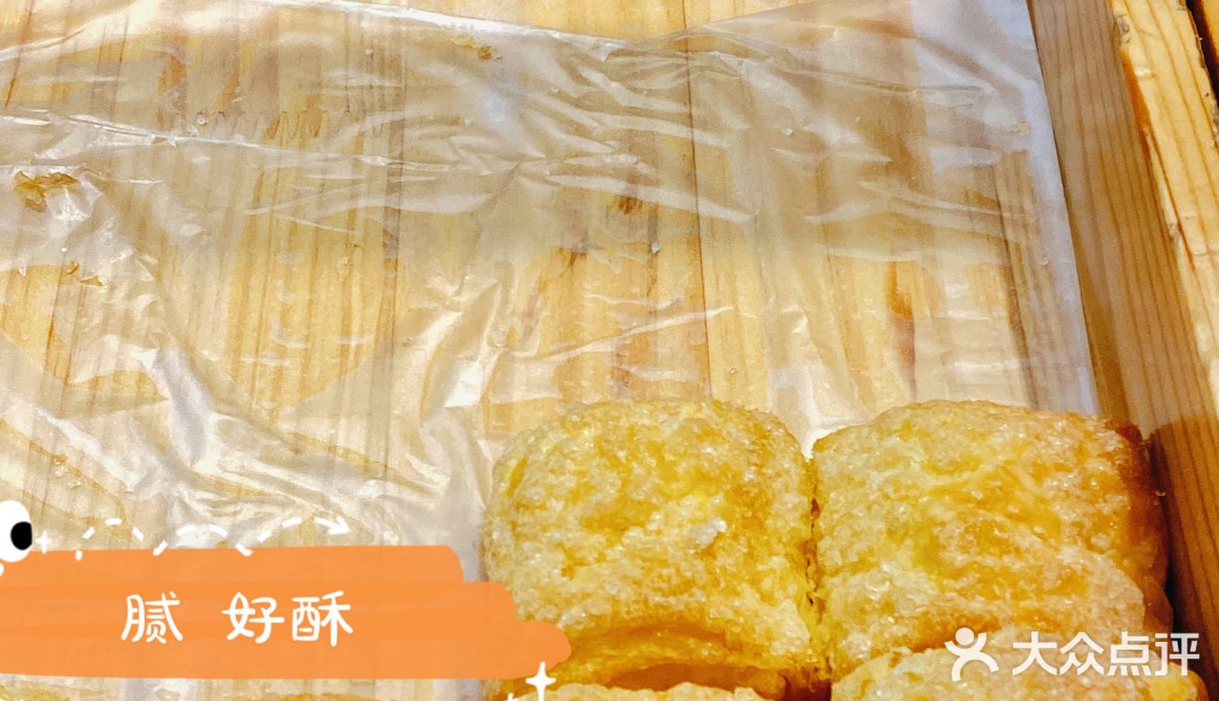 腻好 酥！宝藏小店！看剧必备！