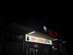 -清新一盅正宗清远鸡(环城路店)