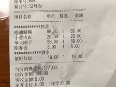 账单-三林本帮馆(中林街店)