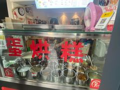 -贺记蛋烘糕(文庙西街店)