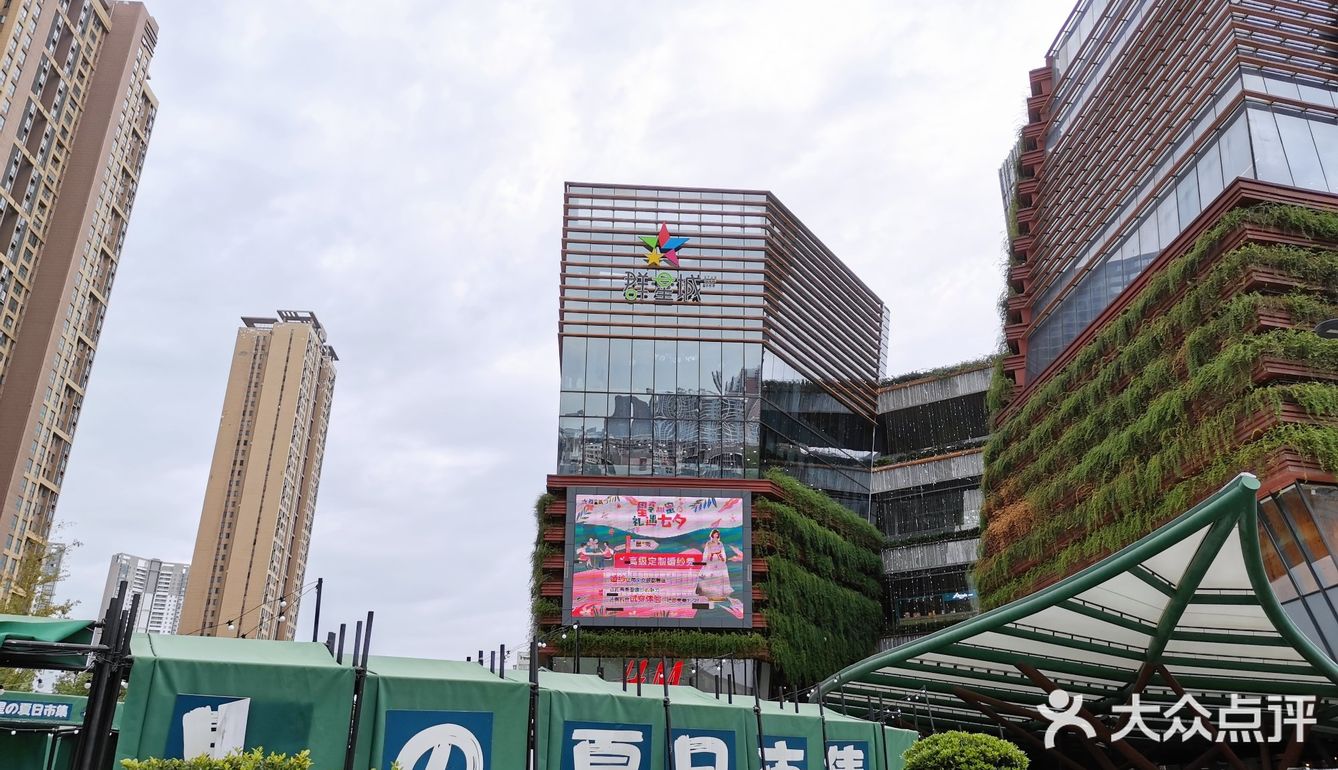 夏日市集