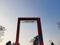 -钟山体育运动公园
