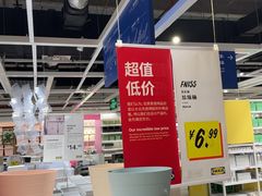 -宜家家居(四元桥商场店)