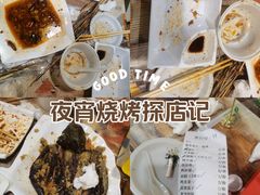 -郑贵初烧烤·烤凤爪的发明者(王家湾店)