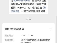 -海马体照相馆(海口日月广场店)