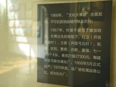 -费孝通江村纪念馆