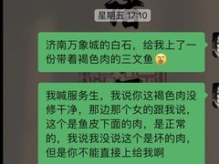 -白石的深夜食堂(济南万象城店)